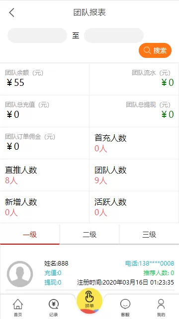 【运营版】全新抢单V10京东+淘宝+唯品会自动抢单系统源码+利息宝+接单返利+资金盘插图14 【运营版】全新抢单V10京东+淘宝+唯品会自动抢单系统源码+利息宝+接单返利+资金盘插图14