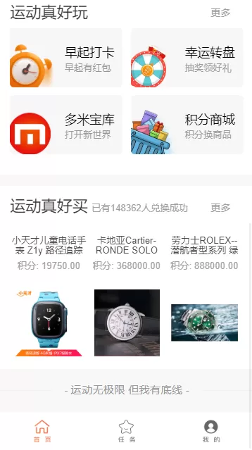 【修复版】袋鼠投资理财带计步跑步功能、余额宝功能、早起打卡、积分商城、金融理财众筹插图1 【修复版】袋鼠投资理财带计步跑步功能、余额宝功能、早起打卡、积分商城、金融理财众筹插图1