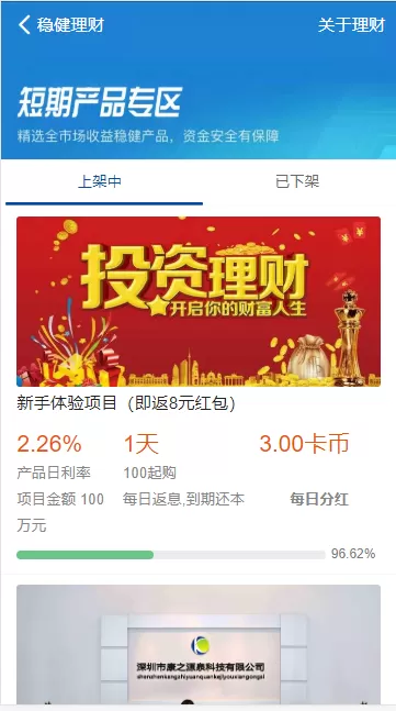【修复版】袋鼠投资理财带计步跑步功能、余额宝功能、早起打卡、积分商城、金融理财众筹插图3 【修复版】袋鼠投资理财带计步跑步功能、余额宝功能、早起打卡、积分商城、金融理财众筹插图3