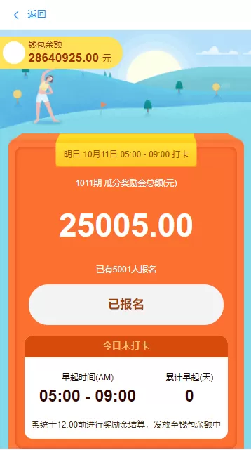 【修复版】袋鼠投资理财带计步跑步功能、余额宝功能、早起打卡、积分商城、金融理财众筹插图6 【修复版】袋鼠投资理财带计步跑步功能、余额宝功能、早起打卡、积分商城、金融理财众筹插图6