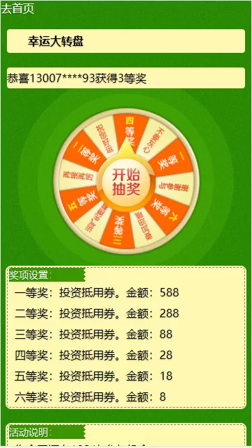 【修复版】袋鼠投资理财带计步跑步功能、余额宝功能、早起打卡、积分商城、金融理财众筹插图7 【修复版】袋鼠投资理财带计步跑步功能、余额宝功能、早起打卡、积分商城、金融理财众筹插图7