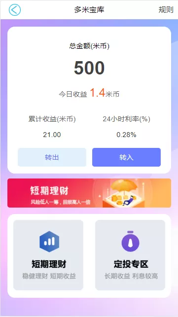 【修复版】袋鼠投资理财带计步跑步功能、余额宝功能、早起打卡、积分商城、金融理财众筹插图8 【修复版】袋鼠投资理财带计步跑步功能、余额宝功能、早起打卡、积分商城、金融理财众筹插图8