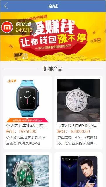 【修复版】袋鼠投资理财带计步跑步功能、余额宝功能、早起打卡、积分商城、金融理财众筹插图9 【修复版】袋鼠投资理财带计步跑步功能、余额宝功能、早起打卡、积分商城、金融理财众筹插图9