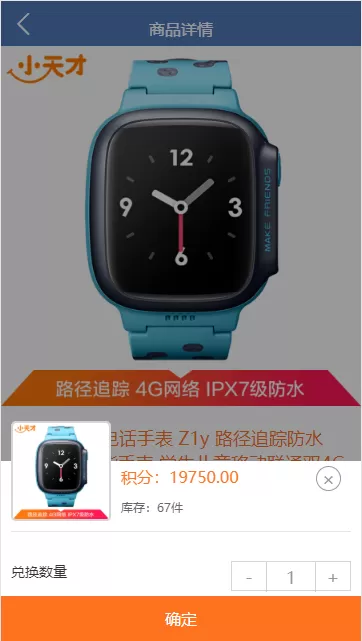 【修复版】袋鼠投资理财带计步跑步功能、余额宝功能、早起打卡、积分商城、金融理财众筹插图10 【修复版】袋鼠投资理财带计步跑步功能、余额宝功能、早起打卡、积分商城、金融理财众筹插图10