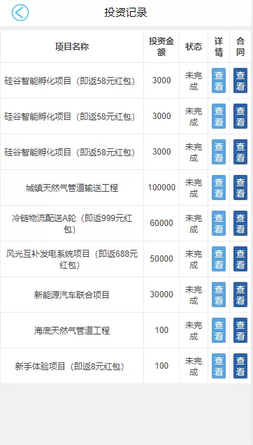 【修复版】袋鼠投资理财带计步跑步功能、余额宝功能、早起打卡、积分商城、金融理财众筹插图11 【修复版】袋鼠投资理财带计步跑步功能、余额宝功能、早起打卡、积分商城、金融理财众筹插图11