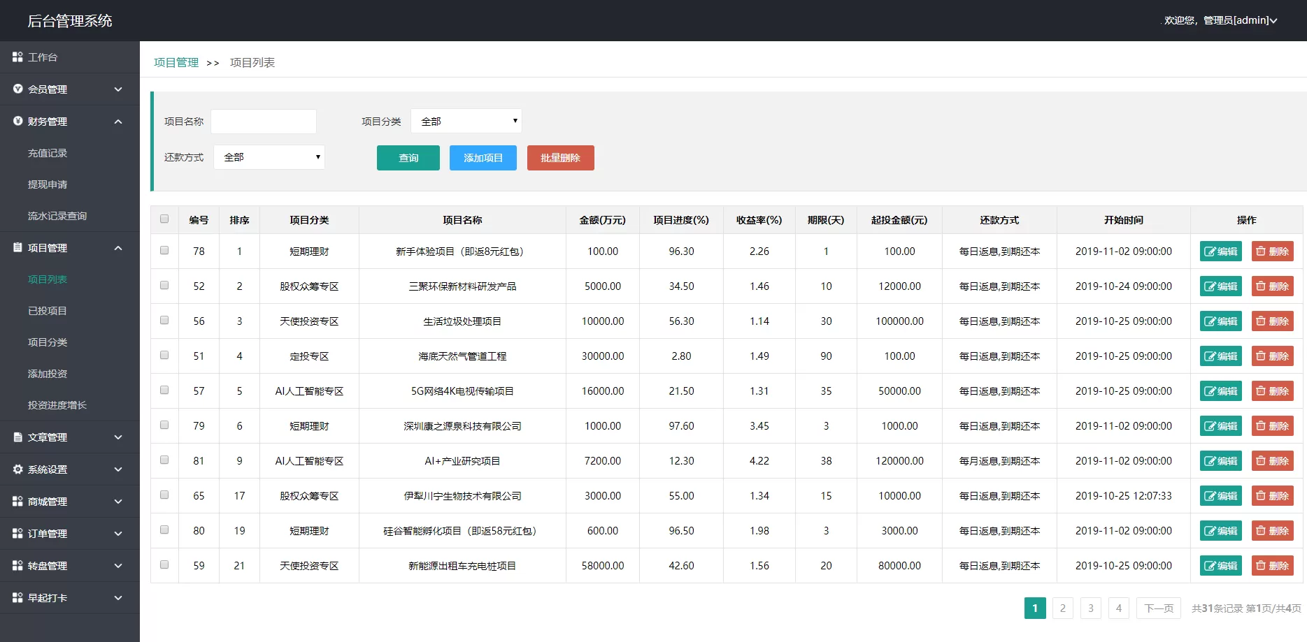 【修复版】袋鼠投资理财带计步跑步功能、余额宝功能、早起打卡、积分商城、金融理财众筹插图14 【修复版】袋鼠投资理财带计步跑步功能、余额宝功能、早起打卡、积分商城、金融理财众筹插图14