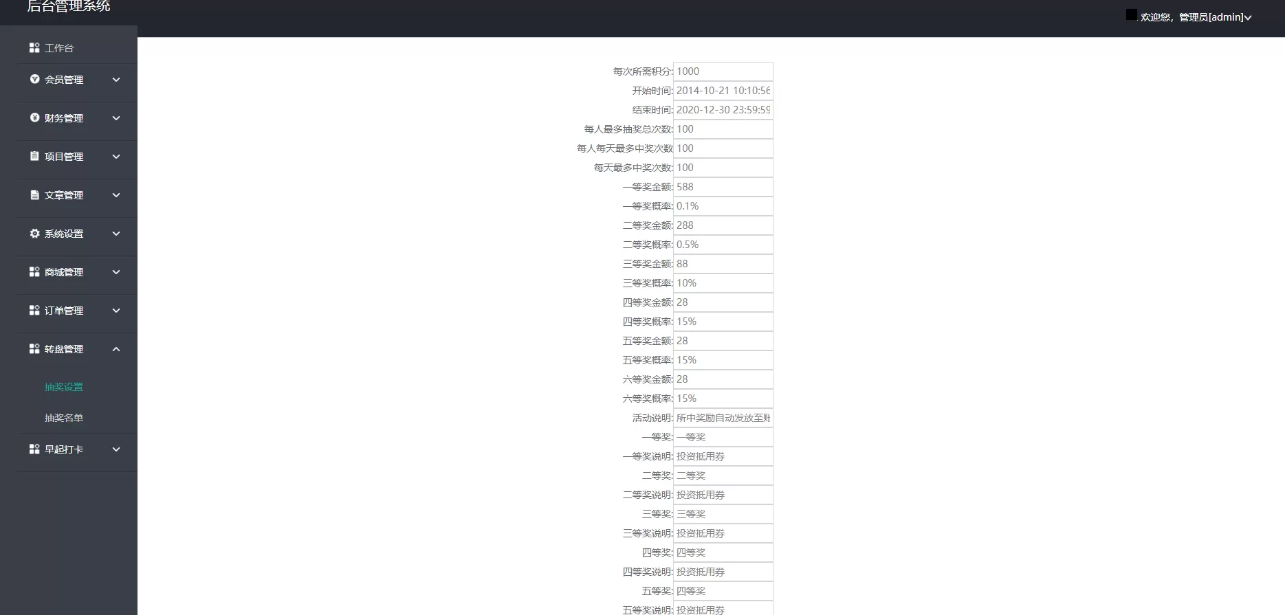 【修复版】袋鼠投资理财带计步跑步功能、余额宝功能、早起打卡、积分商城、金融理财众筹插图20 【修复版】袋鼠投资理财带计步跑步功能、余额宝功能、早起打卡、积分商城、金融理财众筹插图20