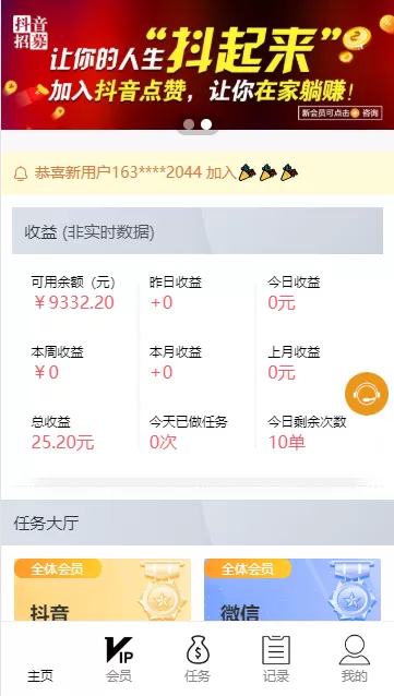 【点赞任务】H5+APP爱点赞抖音短视频分享平台源码插图1 【点赞任务】H5+APP爱点赞抖音短视频分享平台源码插图1