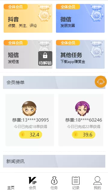 【点赞任务】H5+APP爱点赞抖音短视频分享平台源码插图2 【点赞任务】H5+APP爱点赞抖音短视频分享平台源码插图2