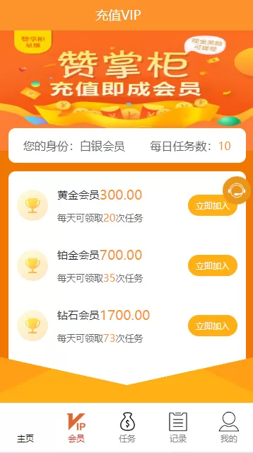 【点赞任务】H5+APP爱点赞抖音短视频分享平台源码插图4 【点赞任务】H5+APP爱点赞抖音短视频分享平台源码插图4