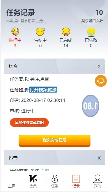 【点赞任务】H5+APP爱点赞抖音短视频分享平台源码插图5 【点赞任务】H5+APP爱点赞抖音短视频分享平台源码插图5