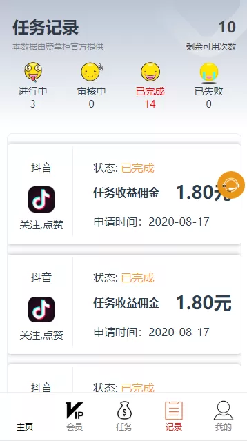 【点赞任务】H5+APP爱点赞抖音短视频分享平台源码插图6 【点赞任务】H5+APP爱点赞抖音短视频分享平台源码插图6