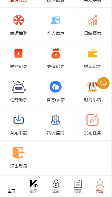 【点赞任务】H5+APP爱点赞抖音短视频分享平台源码插图8 【点赞任务】H5+APP爱点赞抖音短视频分享平台源码插图8