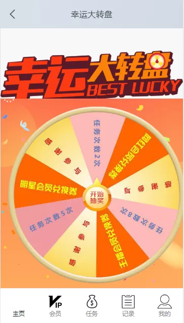 【点赞任务】H5+APP爱点赞抖音短视频分享平台源码插图9 【点赞任务】H5+APP爱点赞抖音短视频分享平台源码插图9