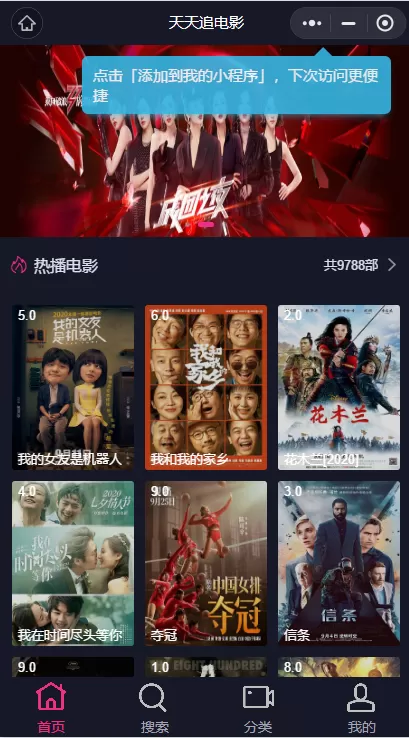 【小程序/APP】独立版uniapp影视小程序App源码+前端骗审+流量主+对接苹果cms插图 【小程序/APP】独立版uniapp影视小程序App源码+前端骗审+流量主+对接苹果cms插图