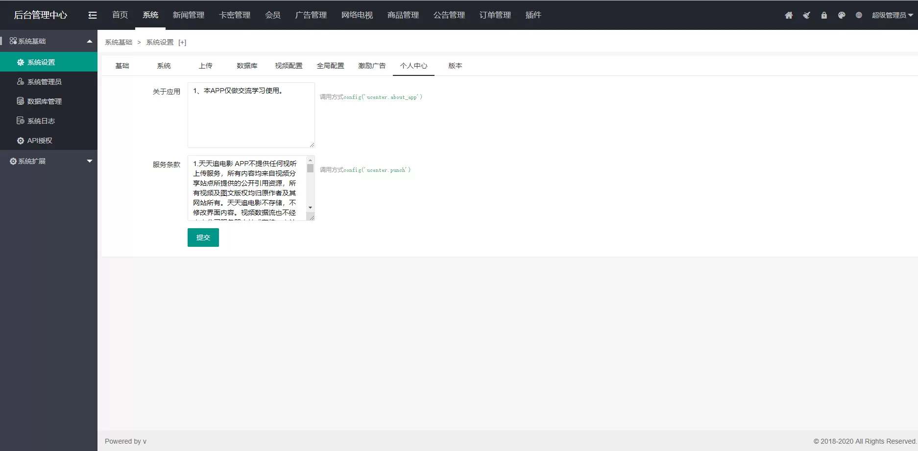 【小程序/APP】独立版uniapp影视小程序App源码+前端骗审+流量主+对接苹果cms插图8 【小程序/APP】独立版uniapp影视小程序App源码+前端骗审+流量主+对接苹果cms插图8