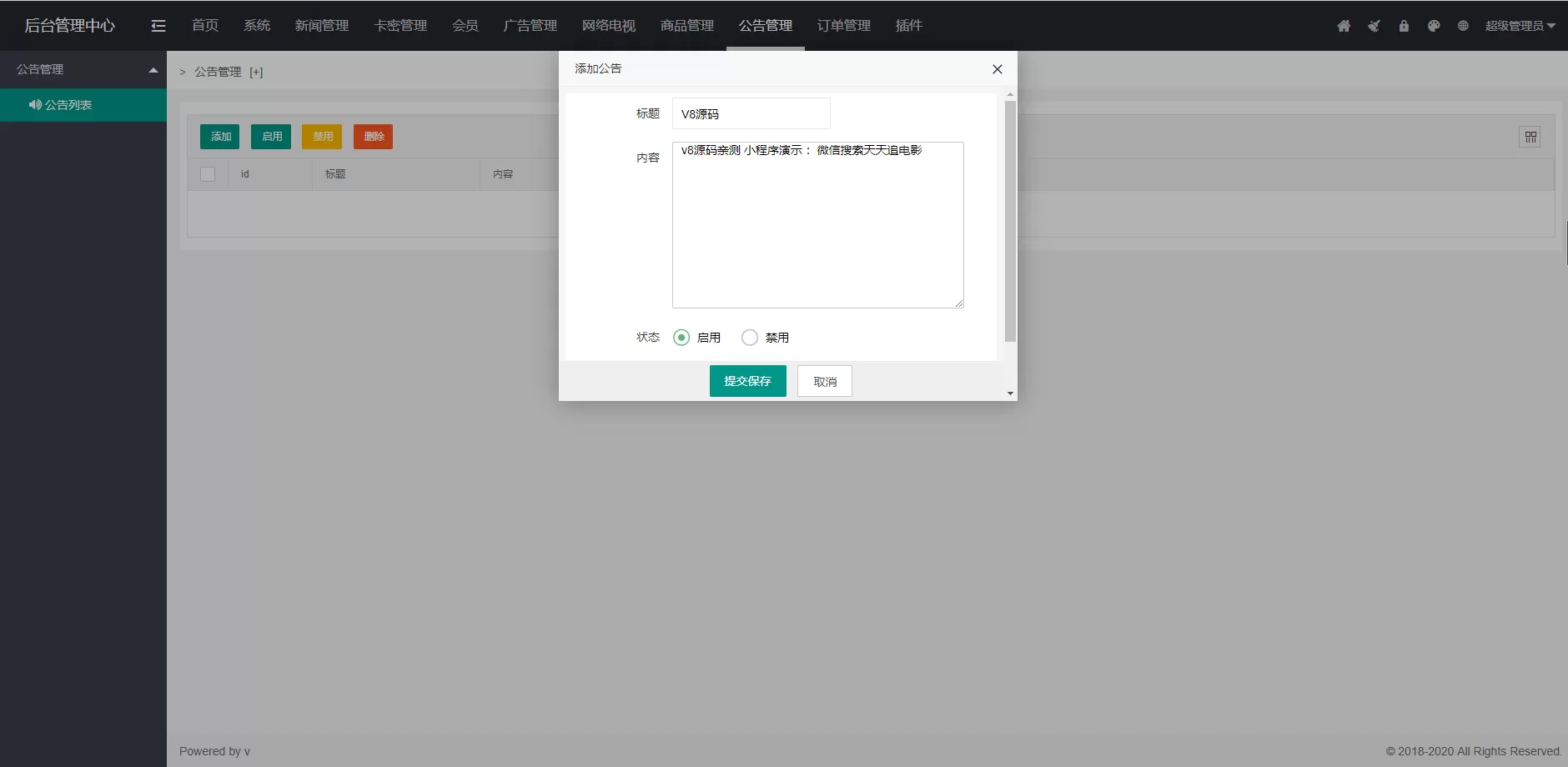 【小程序/APP】独立版uniapp影视小程序App源码+前端骗审+流量主+对接苹果cms插图12 【小程序/APP】独立版uniapp影视小程序App源码+前端骗审+流量主+对接苹果cms插图12