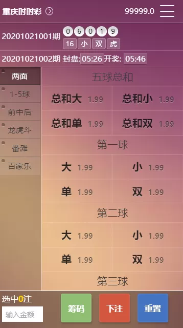 【运营版】乐赢YL源码+WAP手机端+修复采集+完整后台插图5 【运营版】乐赢YL源码+WAP手机端+修复采集+完整后台插图5
