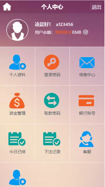 【运营版】乐赢YL源码+WAP手机端+修复采集+完整后台插图7 【运营版】乐赢YL源码+WAP手机端+修复采集+完整后台插图7