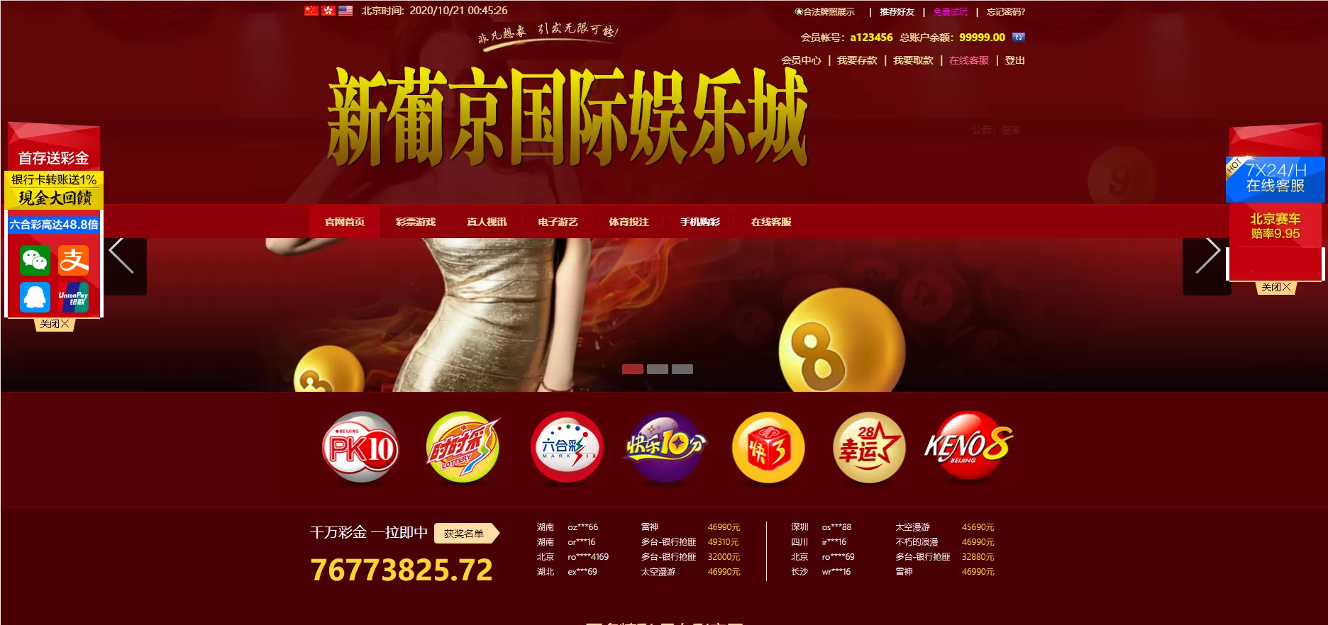 【运营版】乐赢YL源码+WAP手机端+修复采集+完整后台插图8 【运营版】乐赢YL源码+WAP手机端+修复采集+完整后台插图8