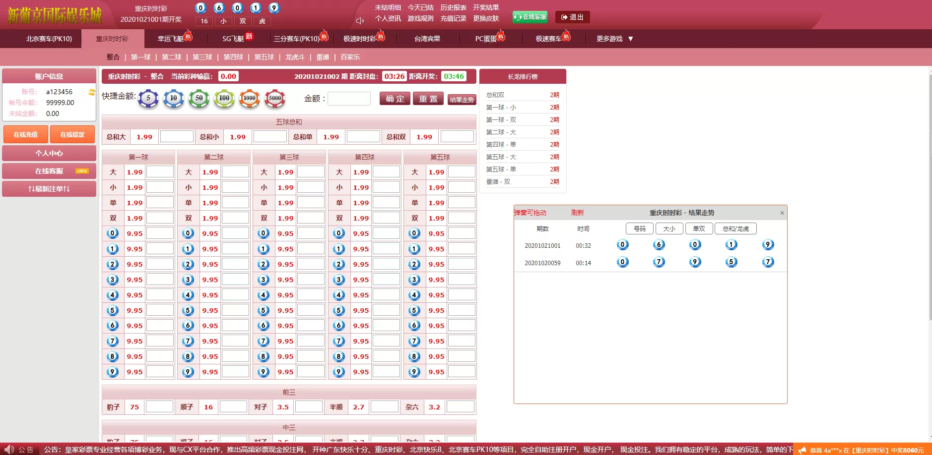 【运营版】乐赢YL源码+WAP手机端+修复采集+完整后台插图9 【运营版】乐赢YL源码+WAP手机端+修复采集+完整后台插图9