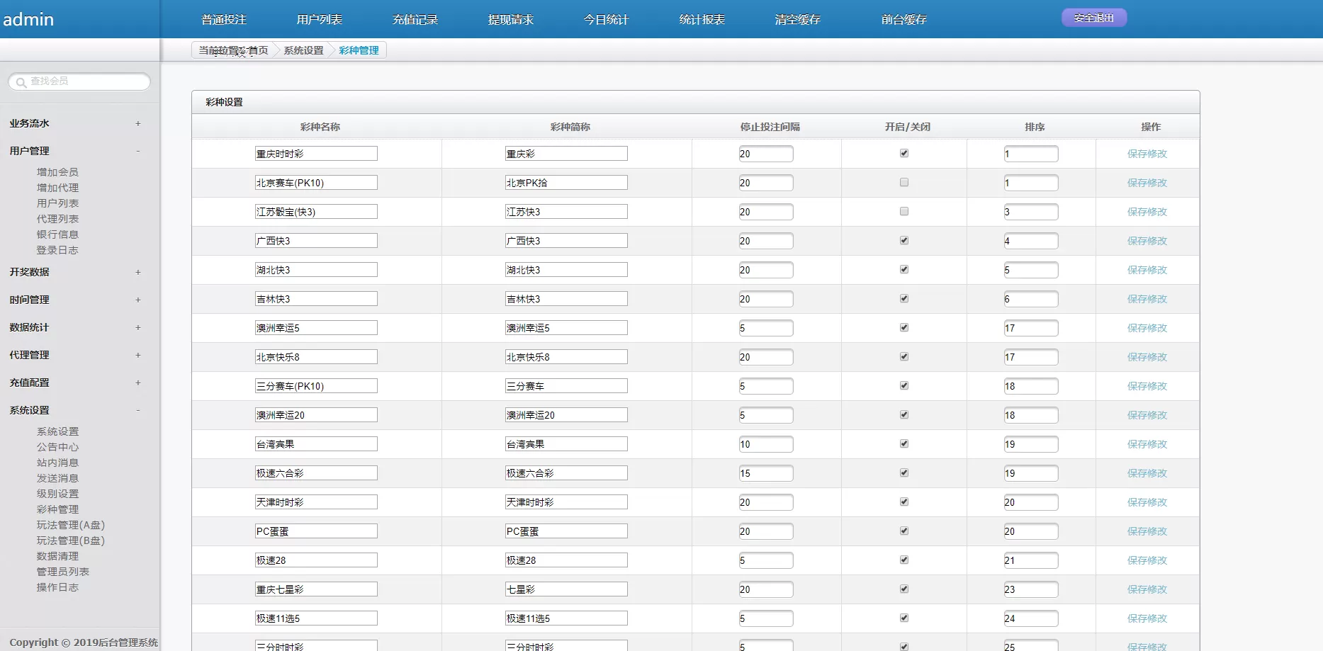 【运营版】乐赢YL源码+WAP手机端+修复采集+完整后台插图13 【运营版】乐赢YL源码+WAP手机端+修复采集+完整后台插图13