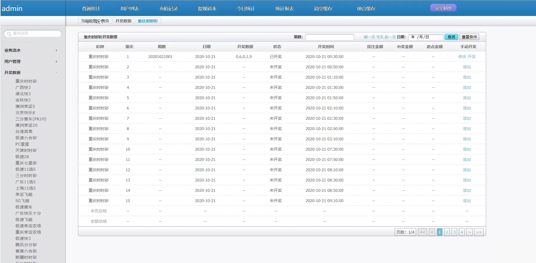 【运营版】乐赢YL源码+WAP手机端+修复采集+完整后台插图15 【运营版】乐赢YL源码+WAP手机端+修复采集+完整后台插图15