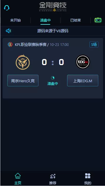 【电竞比分】金刚电竞游戏比分竞猜源码 / 免买分 / 修复比赛采集 / 后台设置玩法/LOL赛事预测插图1 【电竞比分】金刚电竞游戏比分竞猜源码 / 免买分 / 修复比赛采集 / 后台设置玩法/LOL赛事预测插图1