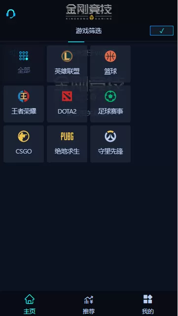 【电竞比分】金刚电竞游戏比分竞猜源码 / 免买分 / 修复比赛采集 / 后台设置玩法/LOL赛事预测插图6 【电竞比分】金刚电竞游戏比分竞猜源码 / 免买分 / 修复比赛采集 / 后台设置玩法/LOL赛事预测插图6