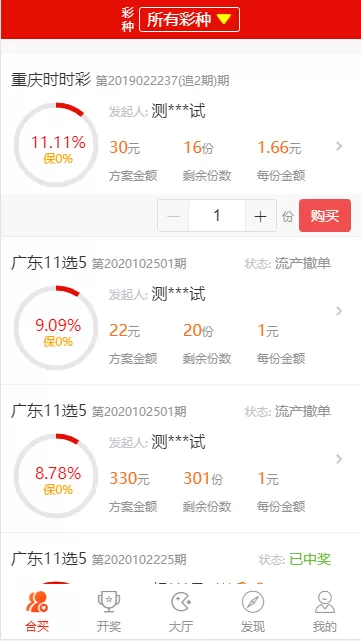 【BC源码】最新酷睿合买源码服务器打包版插图5 【BC源码】最新酷睿合买源码服务器打包版插图5