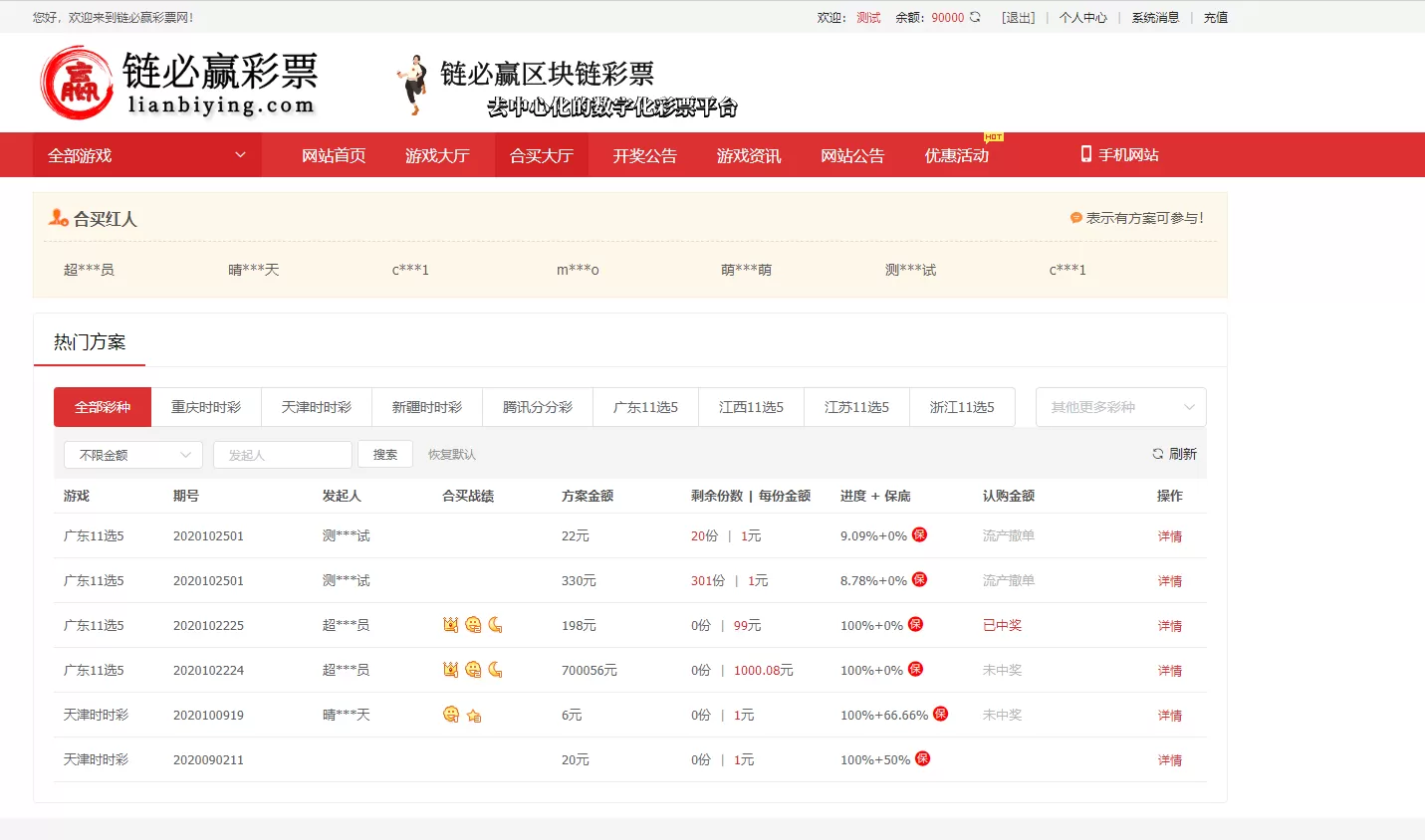 【BC源码】最新酷睿合买源码服务器打包版插图12 【BC源码】最新酷睿合买源码服务器打包版插图12
