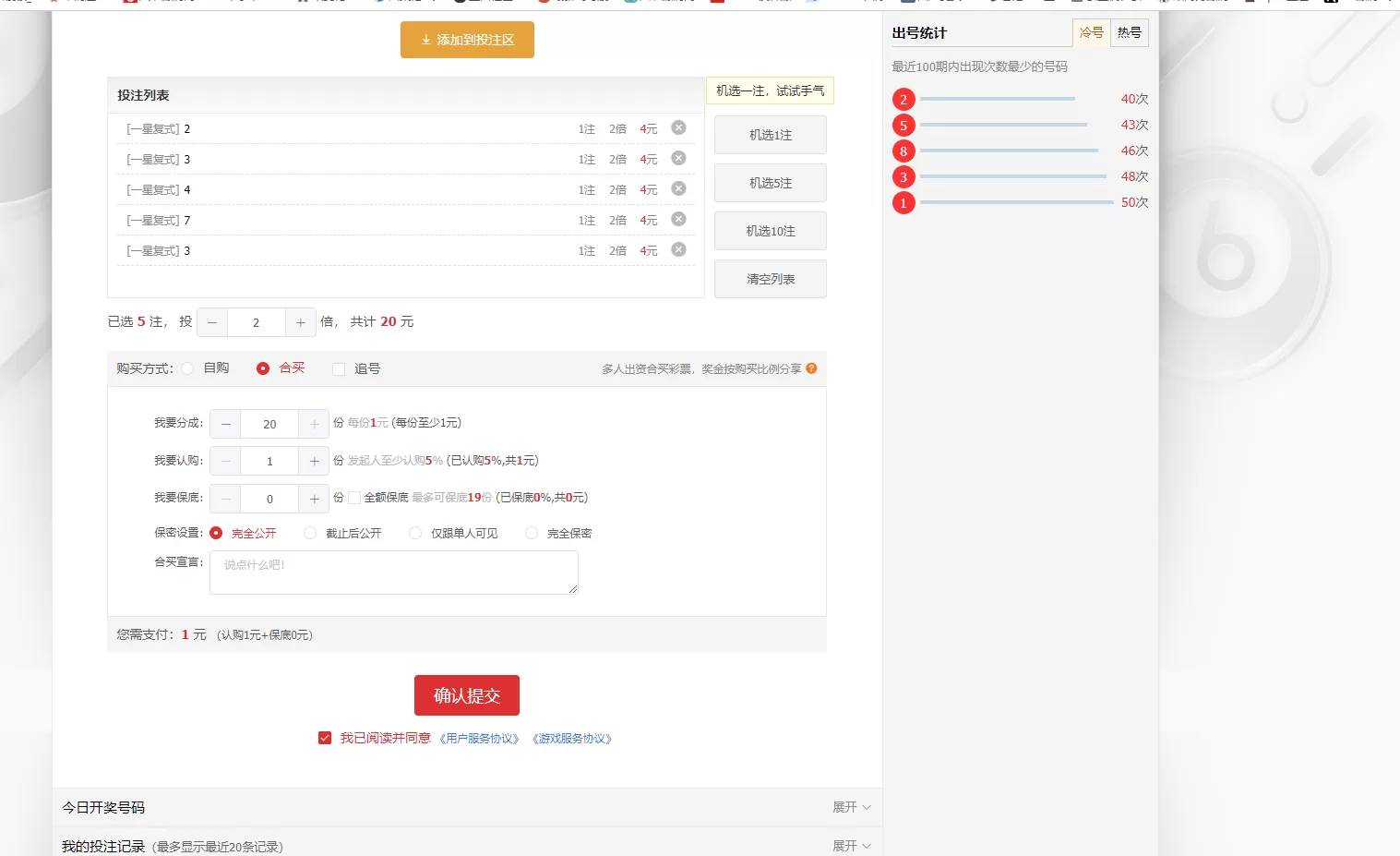 【BC源码】最新酷睿合买源码服务器打包版插图15 【BC源码】最新酷睿合买源码服务器打包版插图15