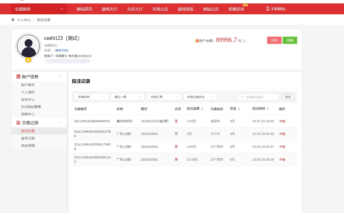 【BC源码】最新酷睿合买源码服务器打包版插图17 【BC源码】最新酷睿合买源码服务器打包版插图17
