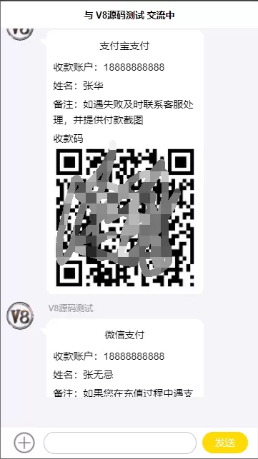 【运营版】客服充值系统/对接各种app/人工客服在线充值系统/人工客服系统插图 【运营版】客服充值系统/对接各种app/人工客服在线充值系统/人工客服系统插图