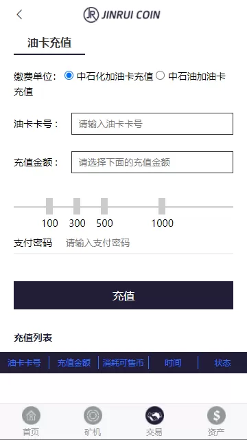 【矿机系统】白色金瑞矿机/区块链算力矿机系统/云矿机挖矿插图4 【矿机系统】白色金瑞矿机/区块链算力矿机系统/云矿机挖矿插图4