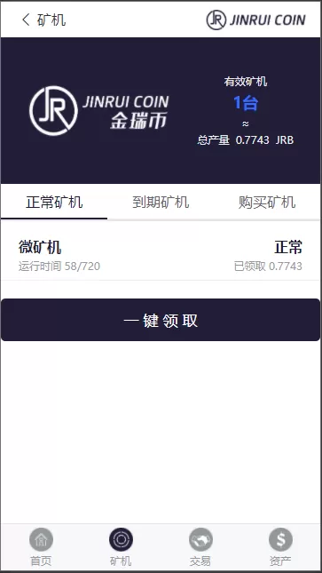 【矿机系统】白色金瑞矿机/区块链算力矿机系统/云矿机挖矿插图6 【矿机系统】白色金瑞矿机/区块链算力矿机系统/云矿机挖矿插图6