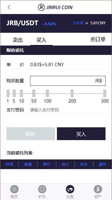 【矿机系统】白色金瑞矿机/区块链算力矿机系统/云矿机挖矿插图9 【矿机系统】白色金瑞矿机/区块链算力矿机系统/云矿机挖矿插图9