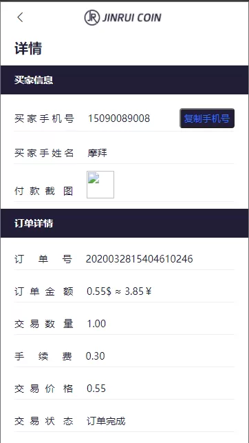 【矿机系统】白色金瑞矿机/区块链算力矿机系统/云矿机挖矿插图10 【矿机系统】白色金瑞矿机/区块链算力矿机系统/云矿机挖矿插图10