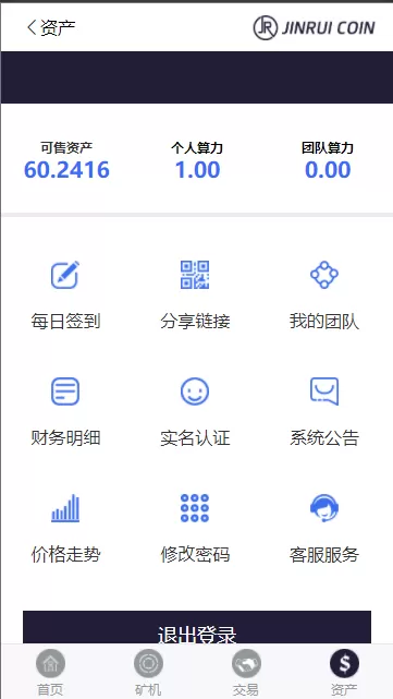 【矿机系统】白色金瑞矿机/区块链算力矿机系统/云矿机挖矿插图11 【矿机系统】白色金瑞矿机/区块链算力矿机系统/云矿机挖矿插图11