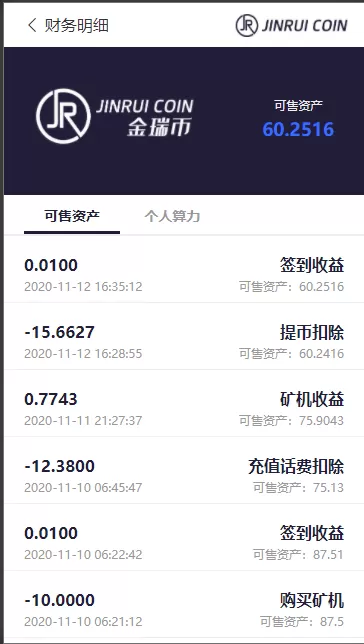 【矿机系统】白色金瑞矿机/区块链算力矿机系统/云矿机挖矿插图13 【矿机系统】白色金瑞矿机/区块链算力矿机系统/云矿机挖矿插图13
