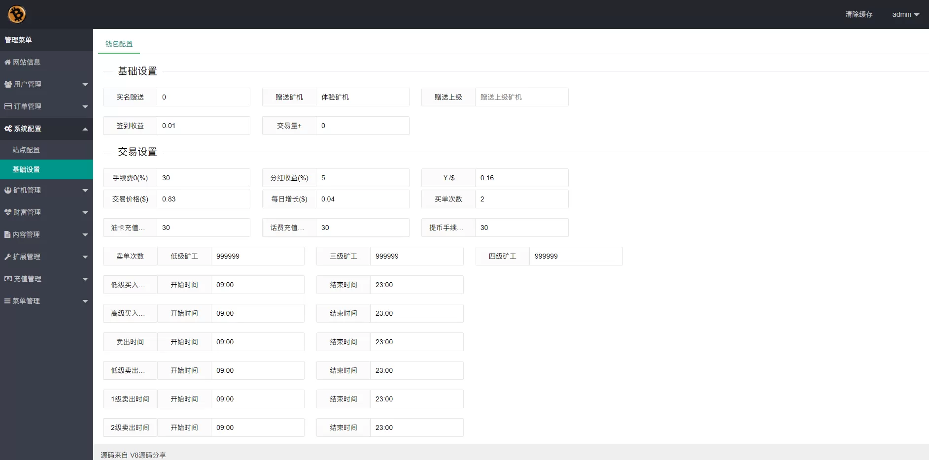 【矿机系统】白色金瑞矿机/区块链算力矿机系统/云矿机挖矿插图18 【矿机系统】白色金瑞矿机/区块链算力矿机系统/云矿机挖矿插图18