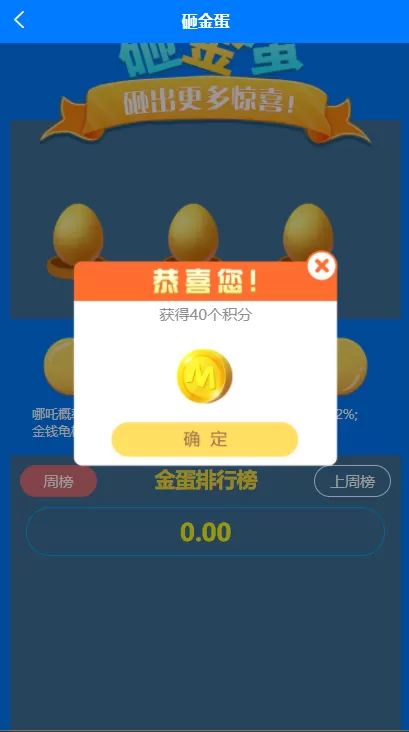 【H5游戏】哪吒游记宠物养成类社交游戏源码+详细教程插图1 【H5游戏】哪吒游记宠物养成类社交游戏源码+详细教程插图1