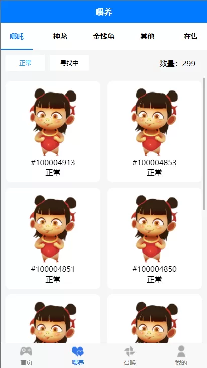 【H5游戏】哪吒游记宠物养成类社交游戏源码+详细教程插图2 【H5游戏】哪吒游记宠物养成类社交游戏源码+详细教程插图2