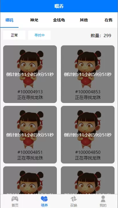 【H5游戏】哪吒游记宠物养成类社交游戏源码+详细教程插图3 【H5游戏】哪吒游记宠物养成类社交游戏源码+详细教程插图3