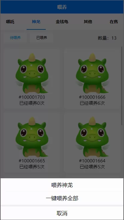 【H5游戏】哪吒游记宠物养成类社交游戏源码+详细教程插图4 【H5游戏】哪吒游记宠物养成类社交游戏源码+详细教程插图4