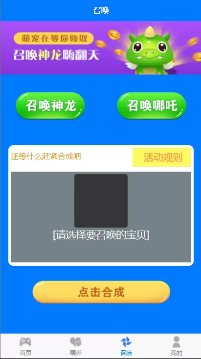【H5游戏】哪吒游记宠物养成类社交游戏源码+详细教程插图5 【H5游戏】哪吒游记宠物养成类社交游戏源码+详细教程插图5