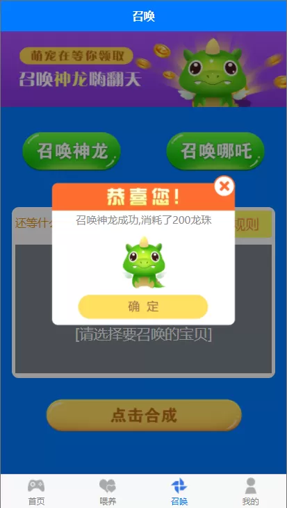 【H5游戏】哪吒游记宠物养成类社交游戏源码+详细教程插图6 【H5游戏】哪吒游记宠物养成类社交游戏源码+详细教程插图6