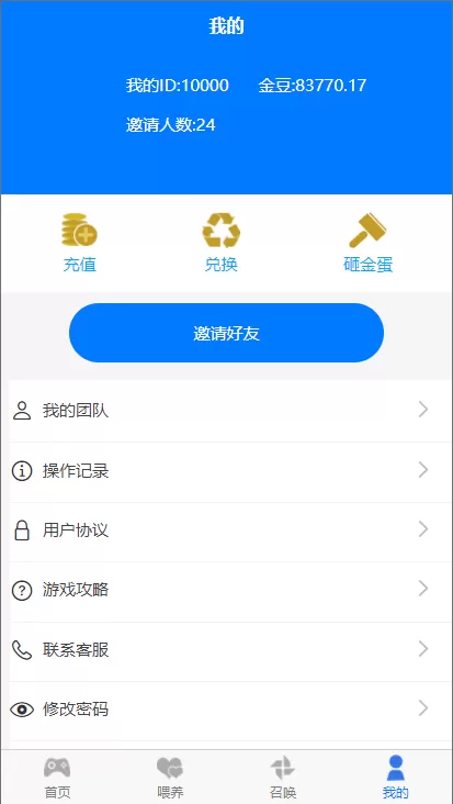 【H5游戏】哪吒游记宠物养成类社交游戏源码+详细教程插图7 【H5游戏】哪吒游记宠物养成类社交游戏源码+详细教程插图7