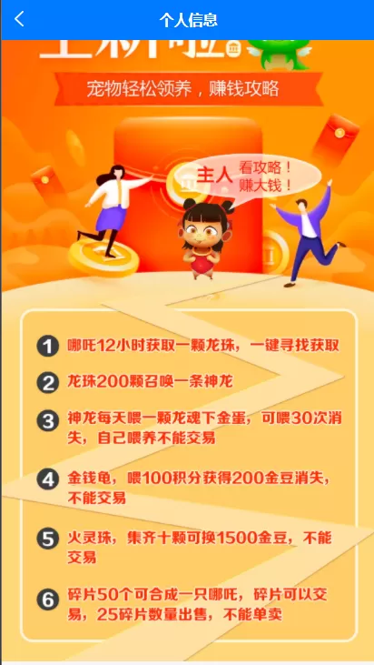 【H5游戏】哪吒游记宠物养成类社交游戏源码+详细教程插图10 【H5游戏】哪吒游记宠物养成类社交游戏源码+详细教程插图10