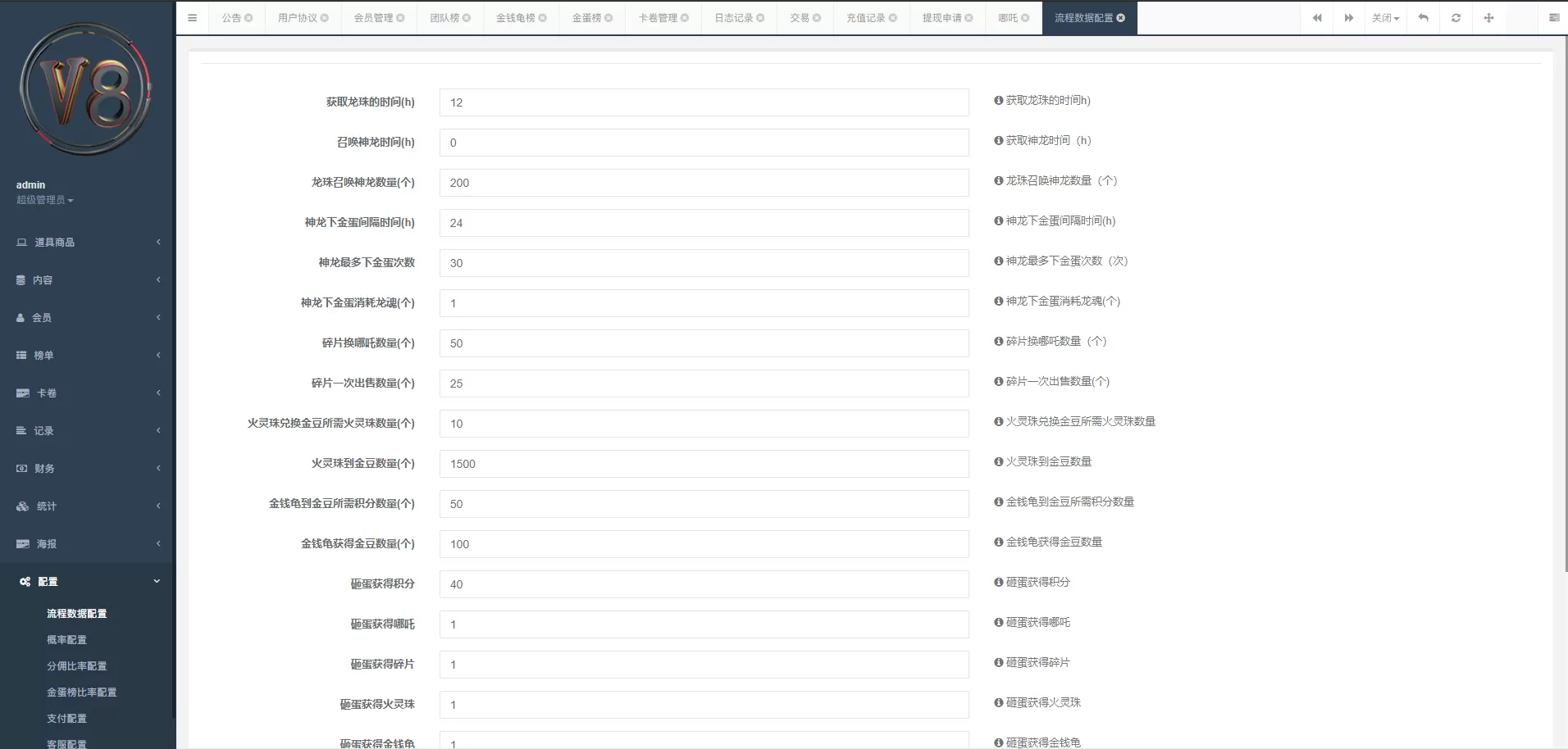 【H5游戏】哪吒游记宠物养成类社交游戏源码+详细教程插图15 【H5游戏】哪吒游记宠物养成类社交游戏源码+详细教程插图15